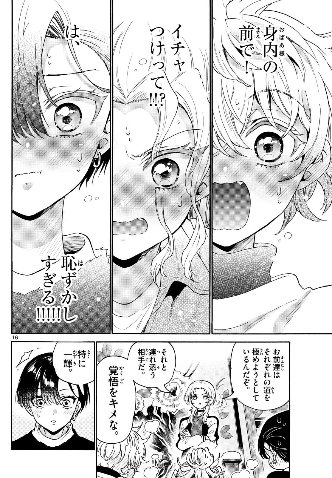 Page 16