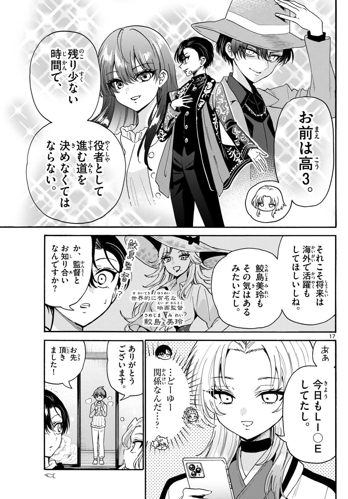 Page 17