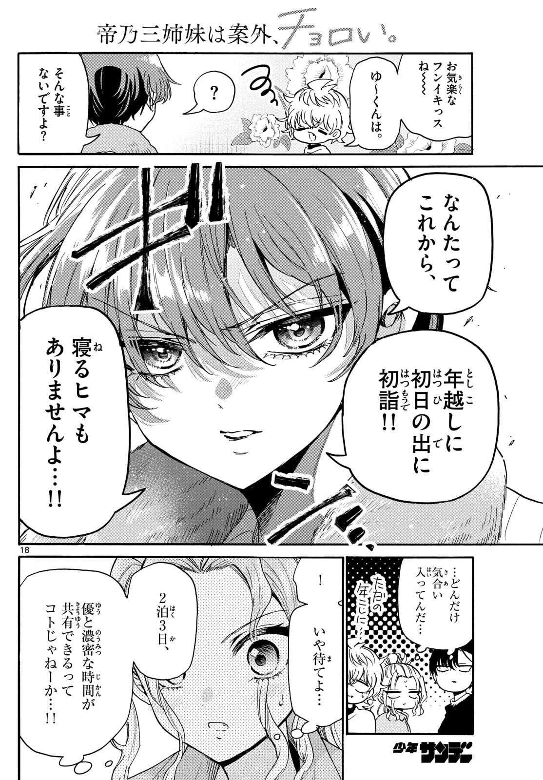 Page 18