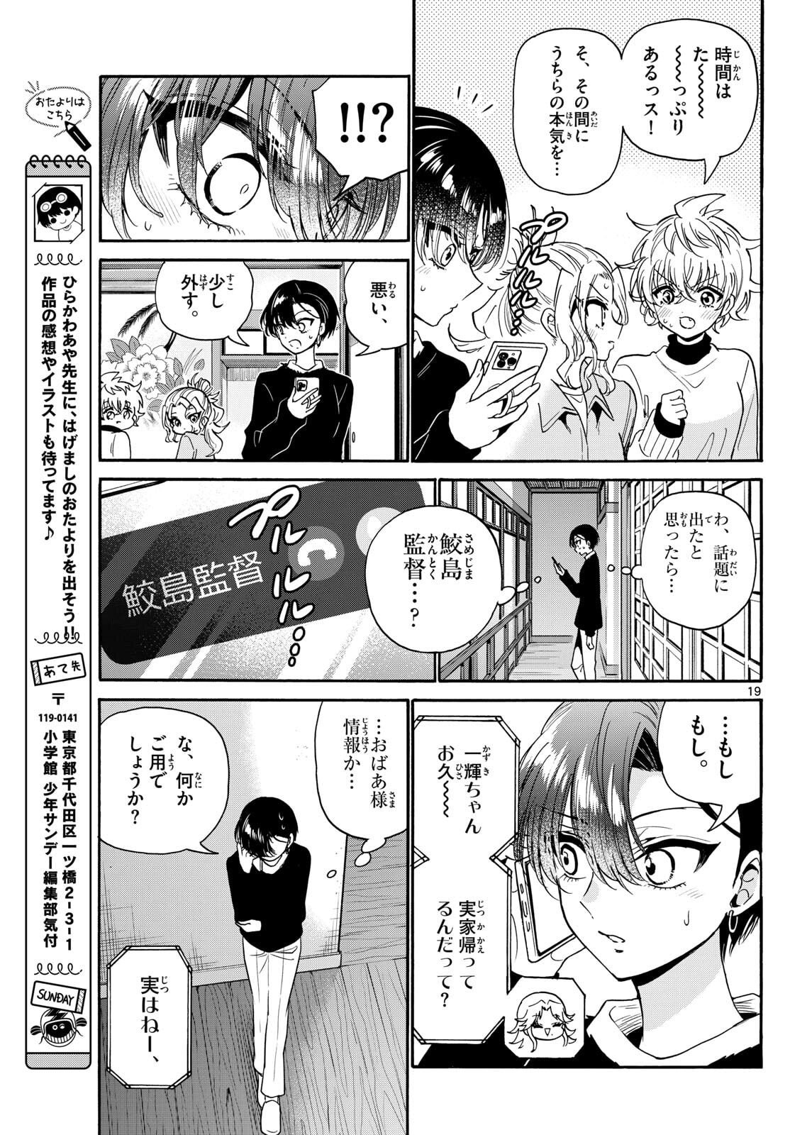 Page 19