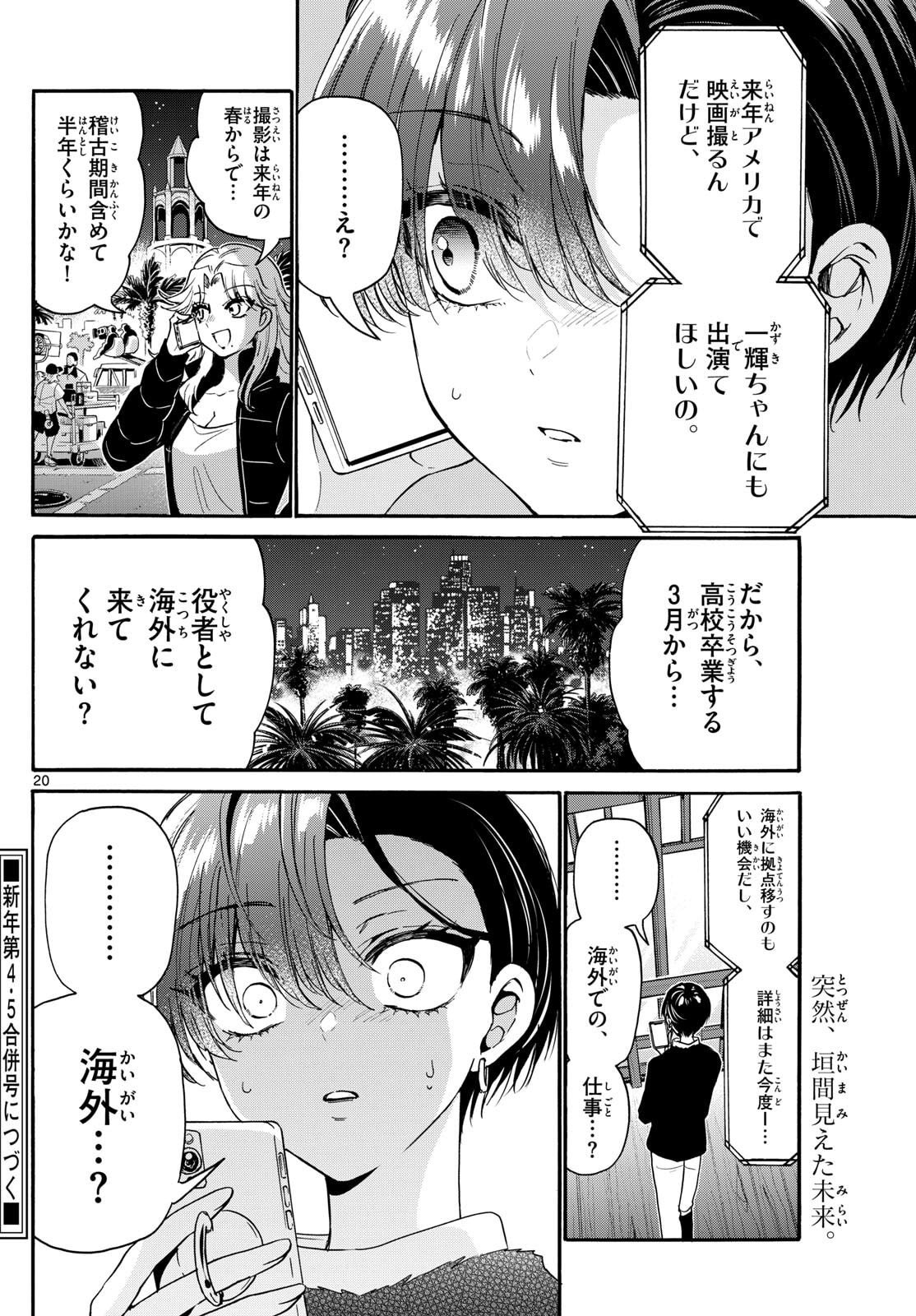 Page 20