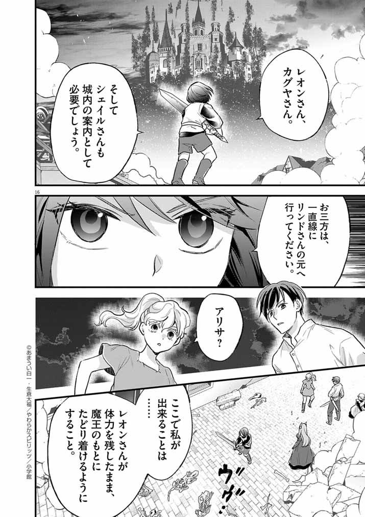 Page 16