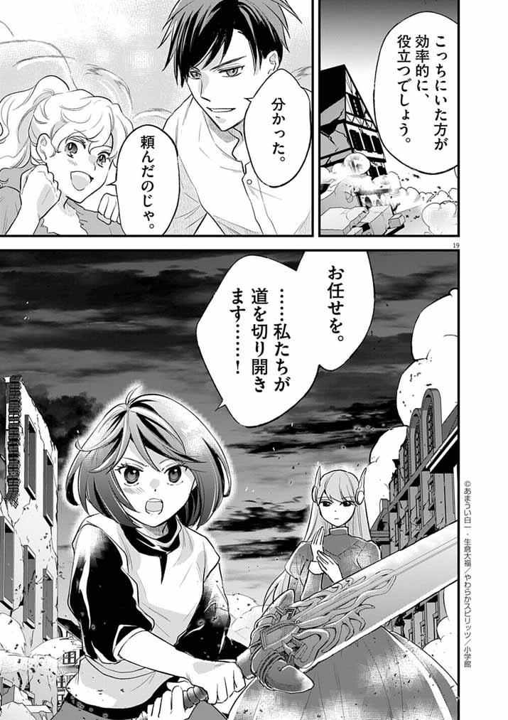 Page 19