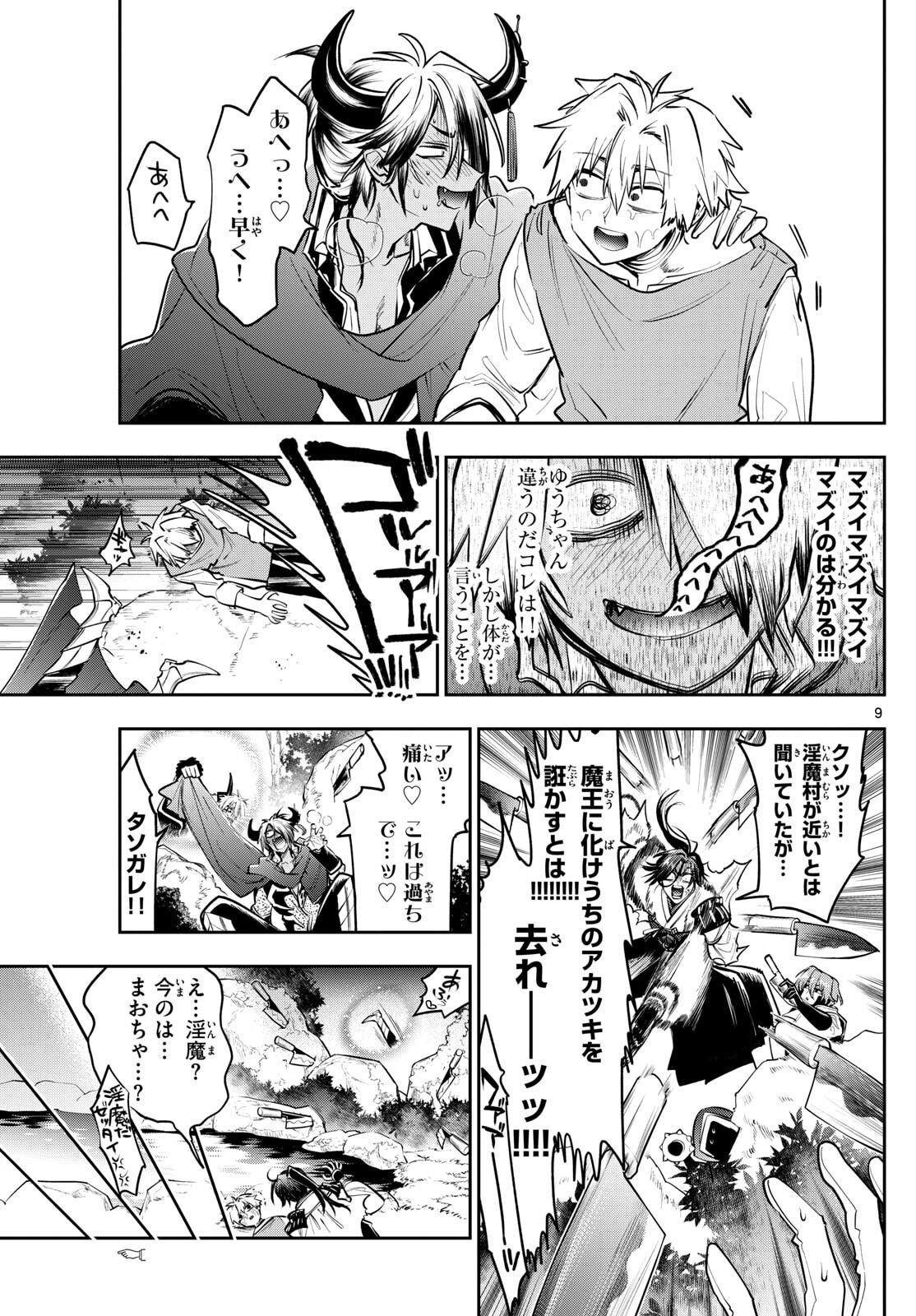 Page 9
