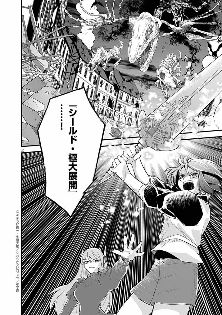 Page 20