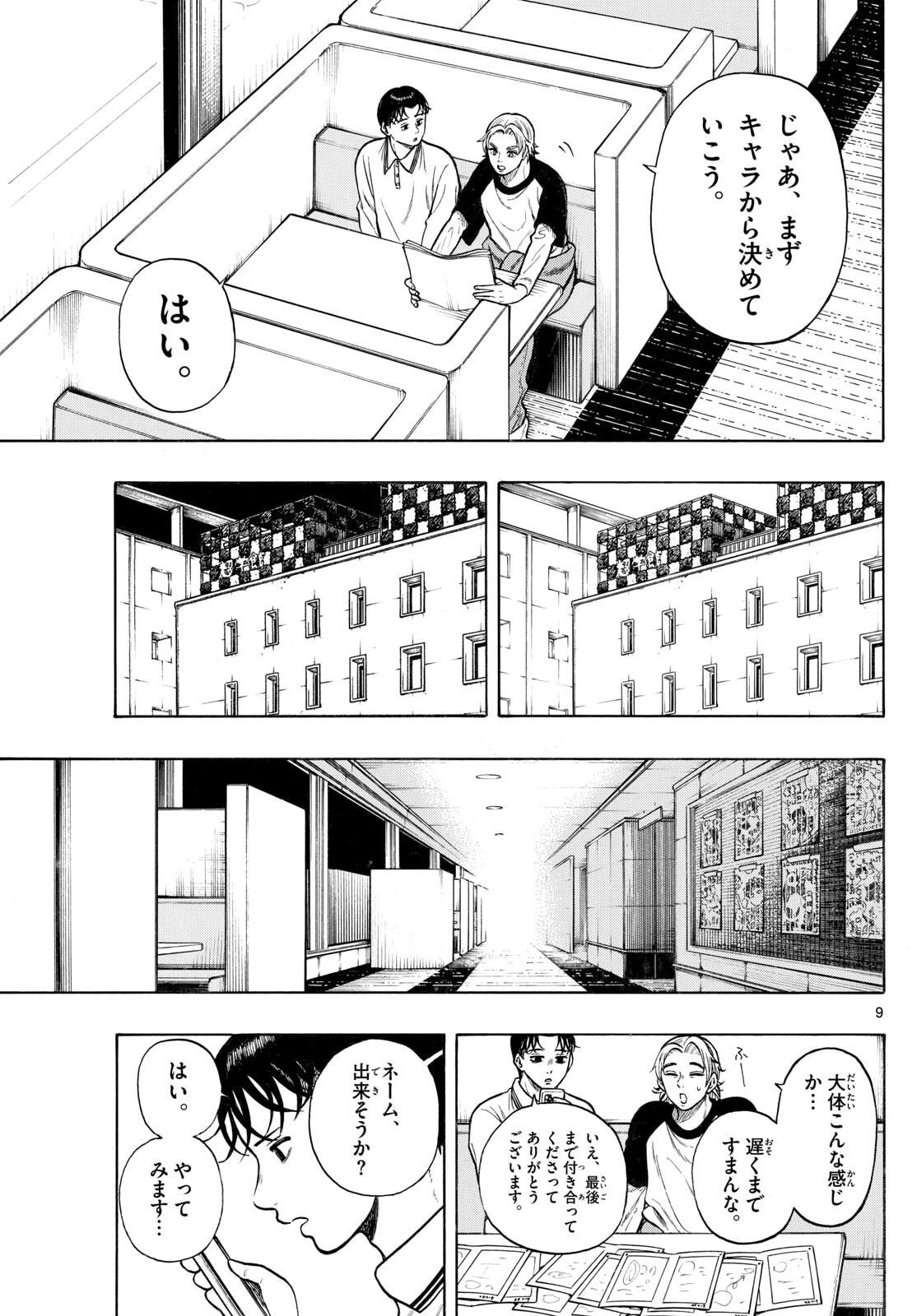 Page 9