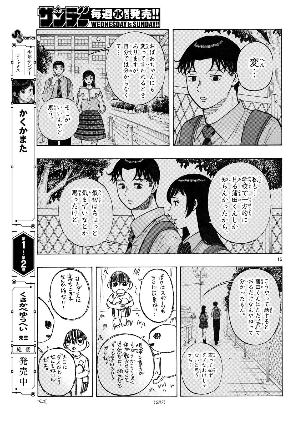 Page 15