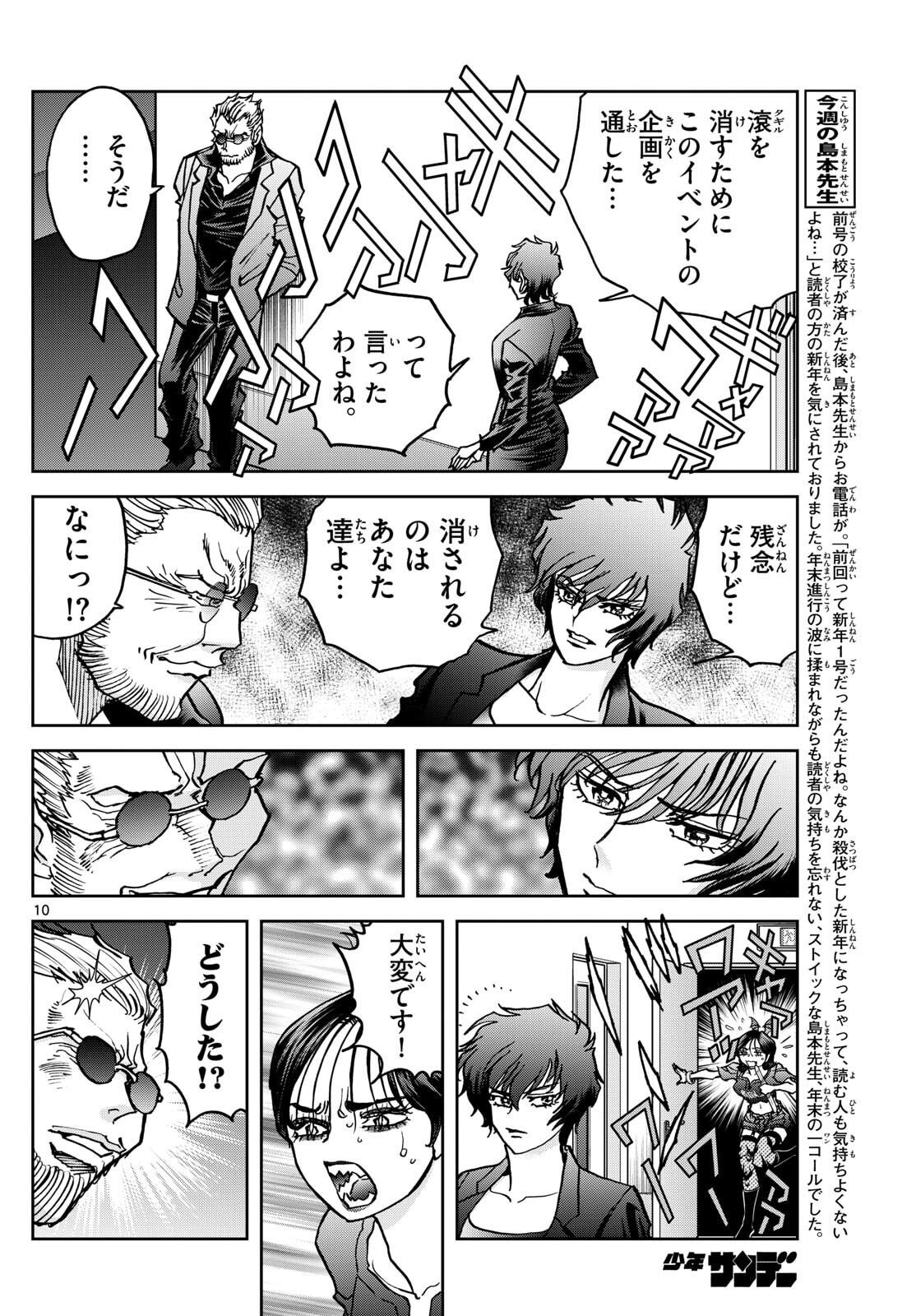 Page 10