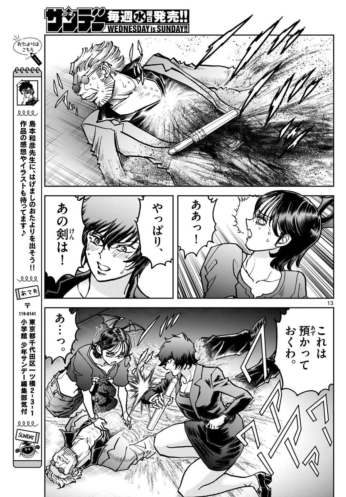 Page 13