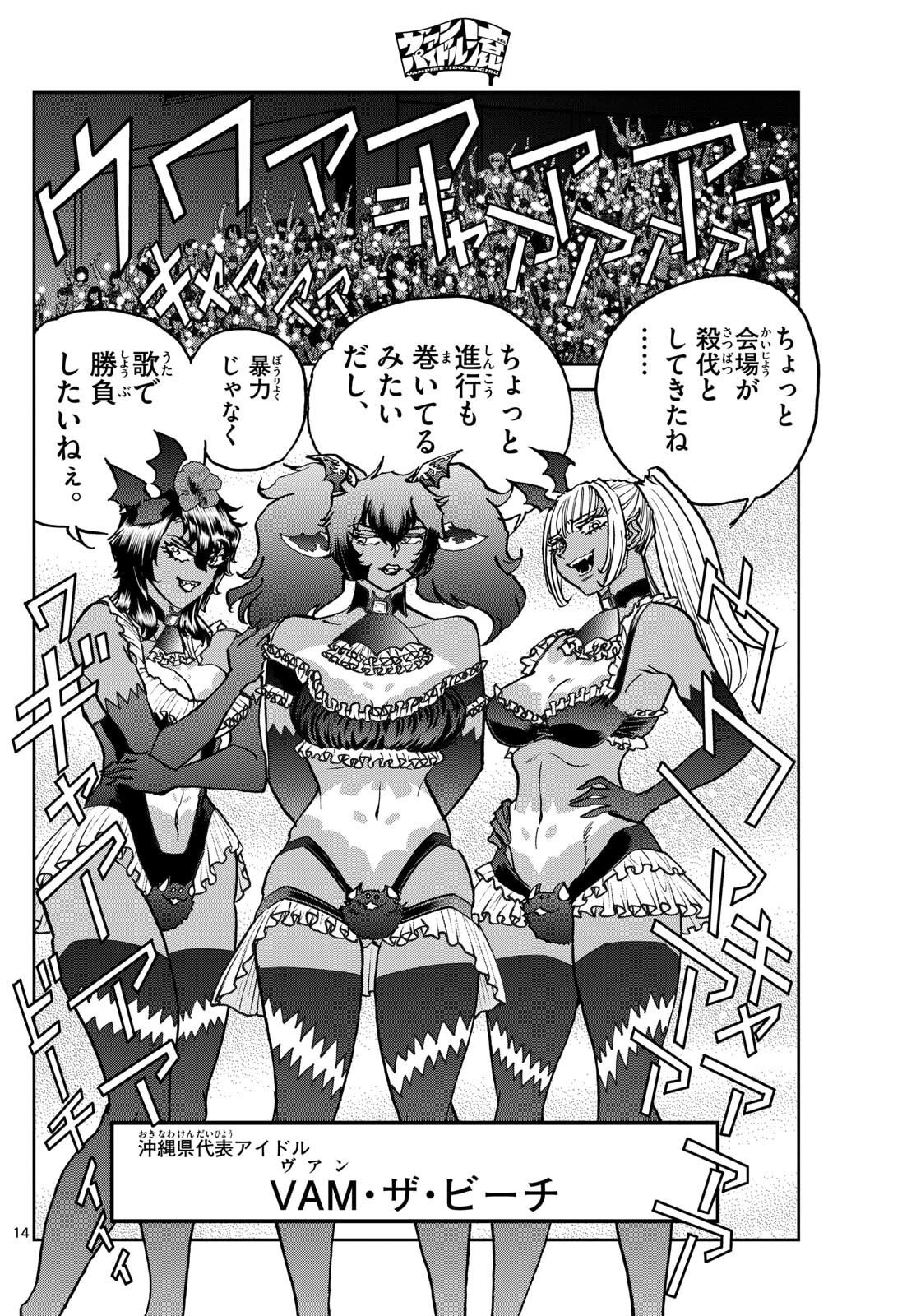 Page 14