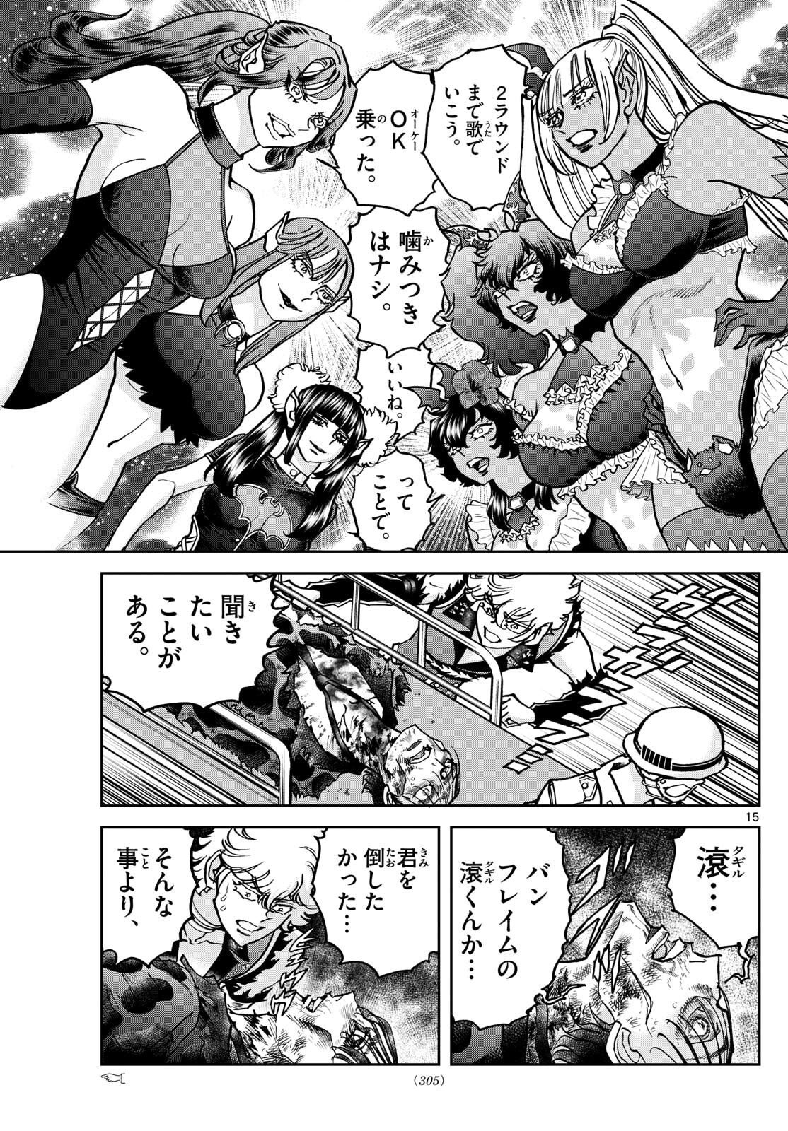 Page 15
