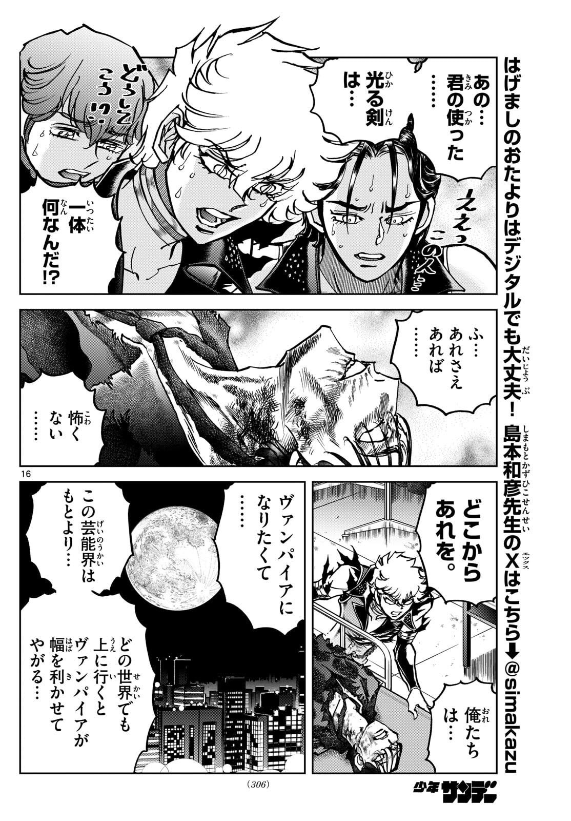 Page 16
