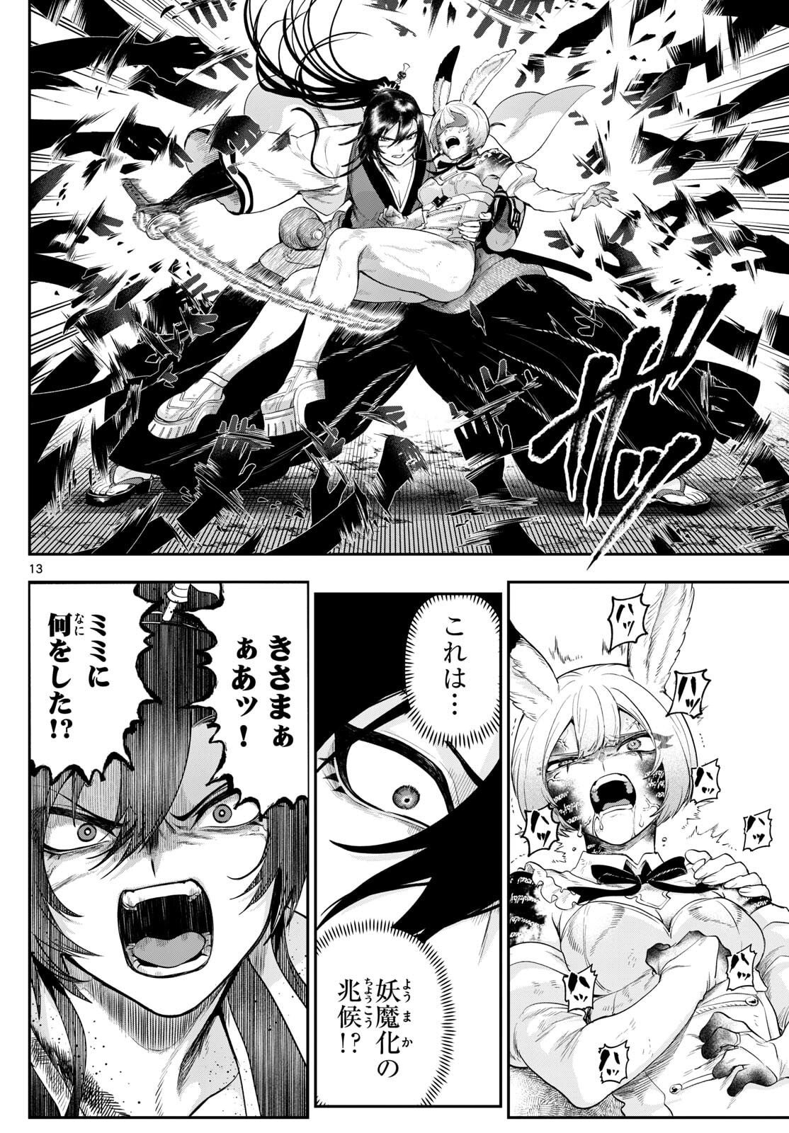 Page 13