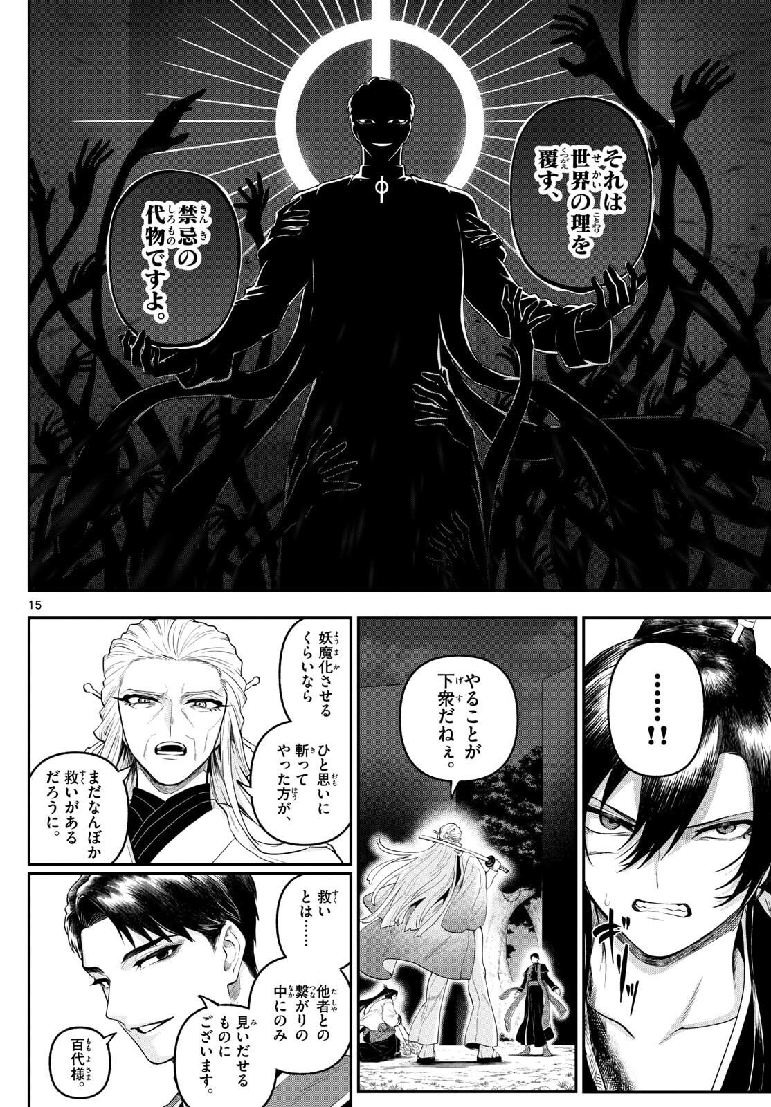 Page 15