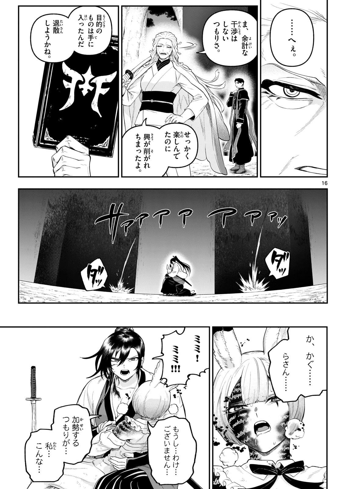 Page 16
