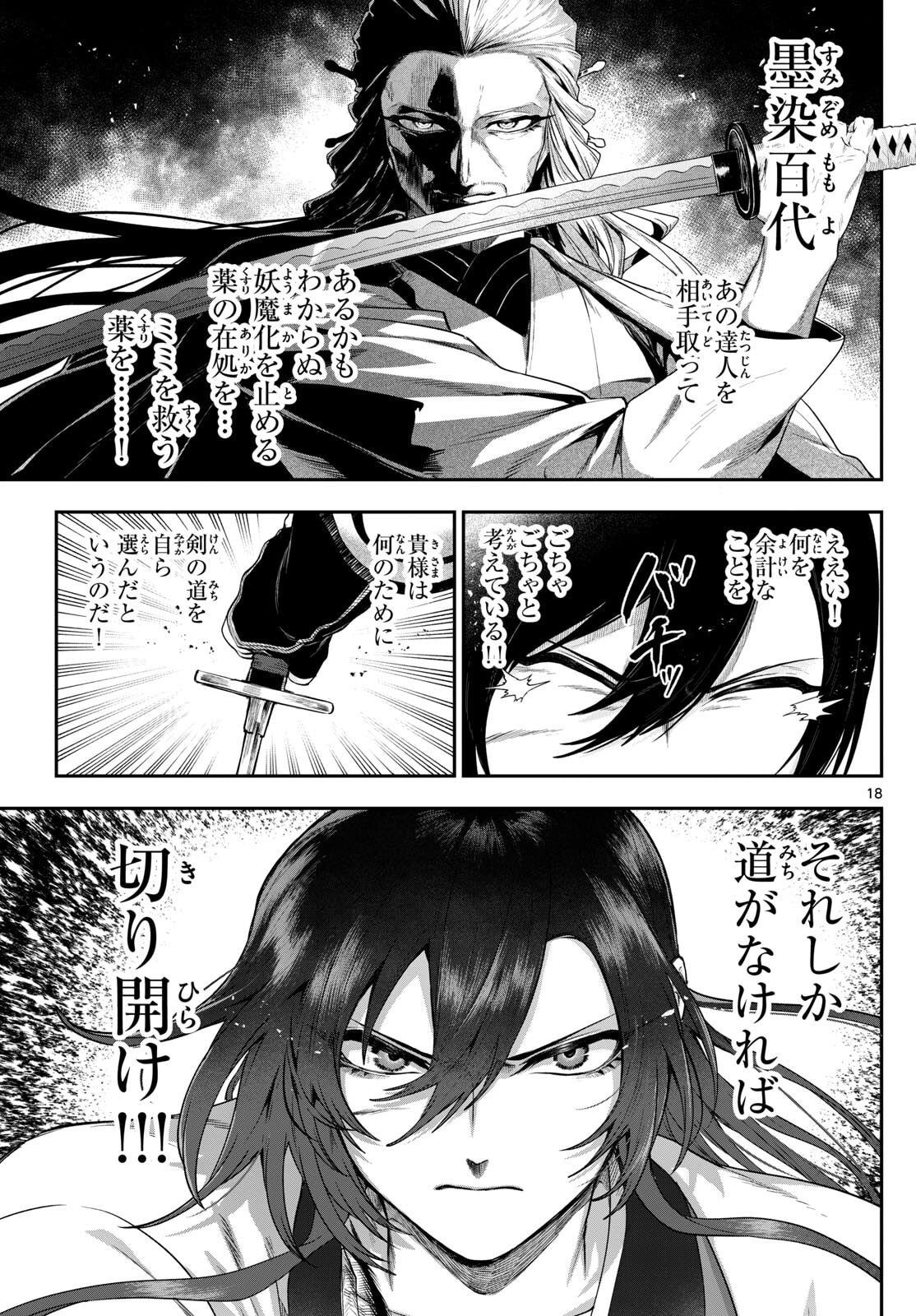 Page 18