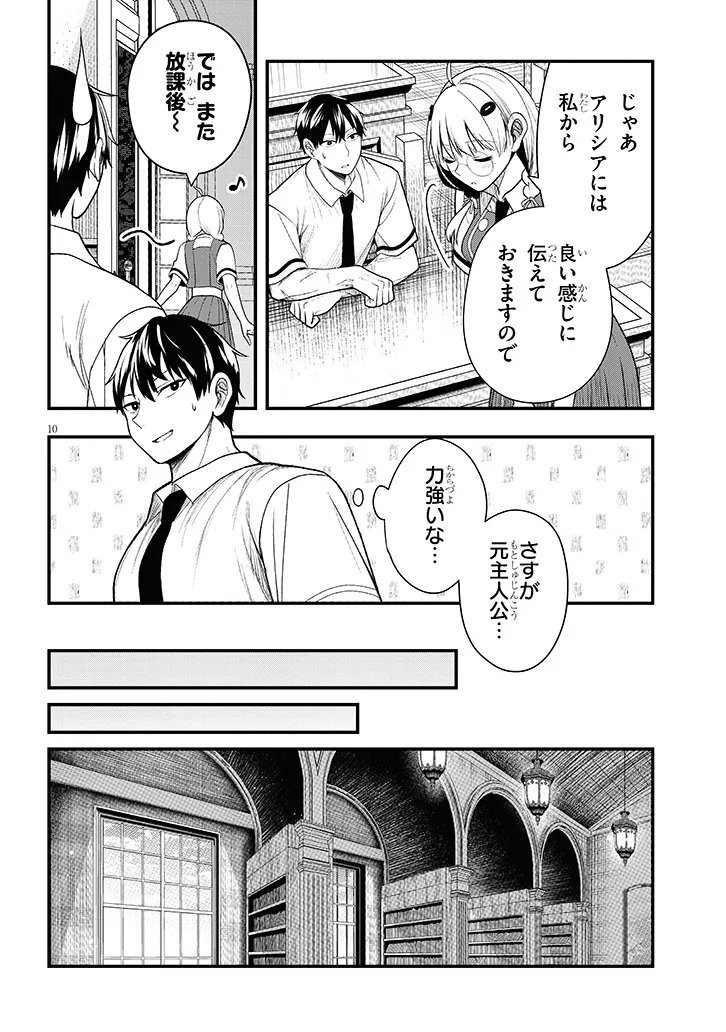 Page 10