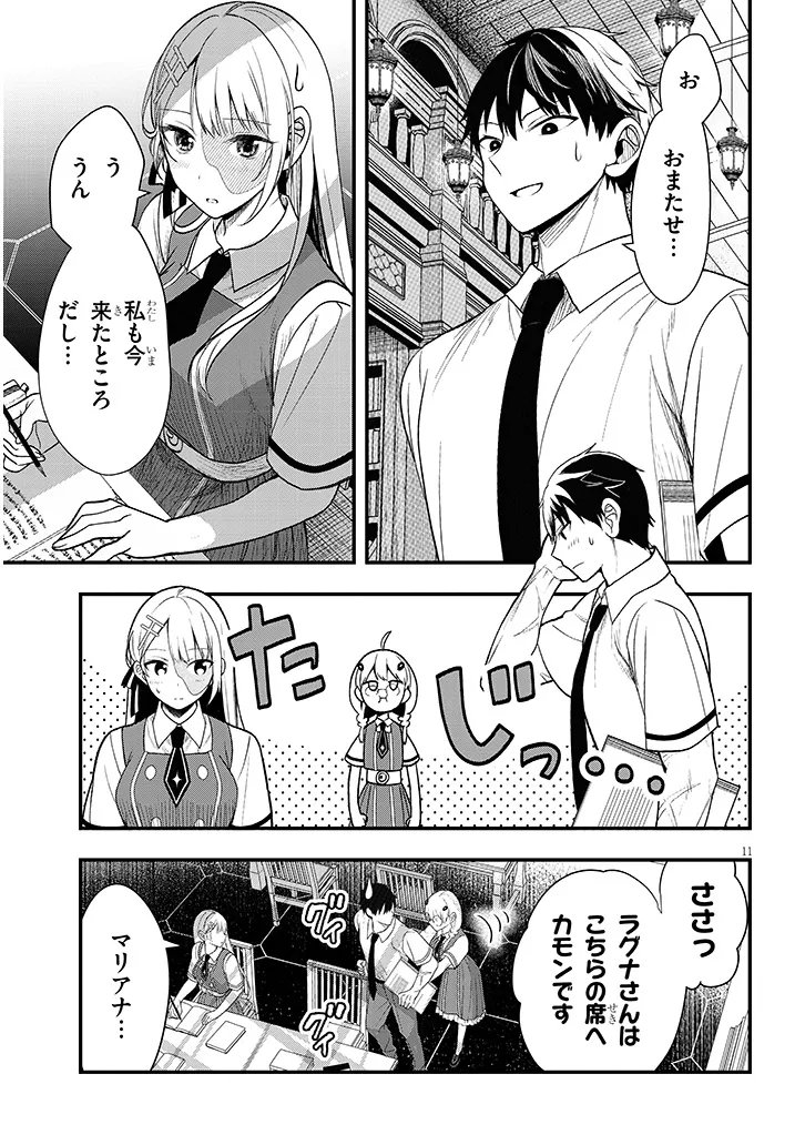 Page 11