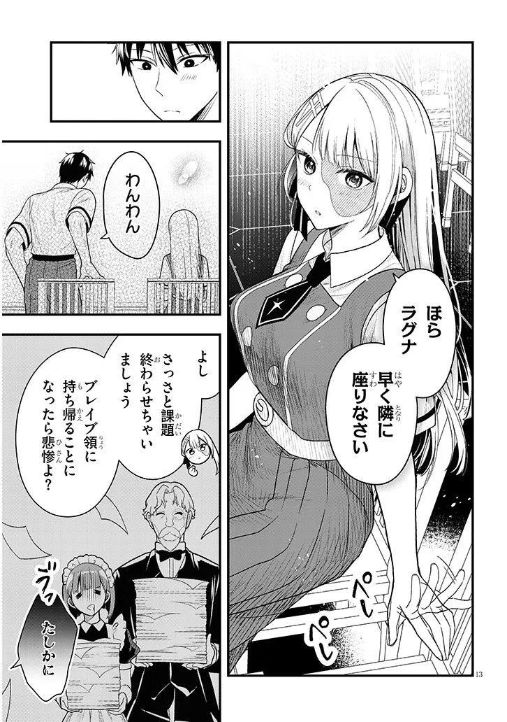 Page 13