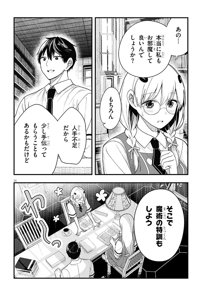 Page 14