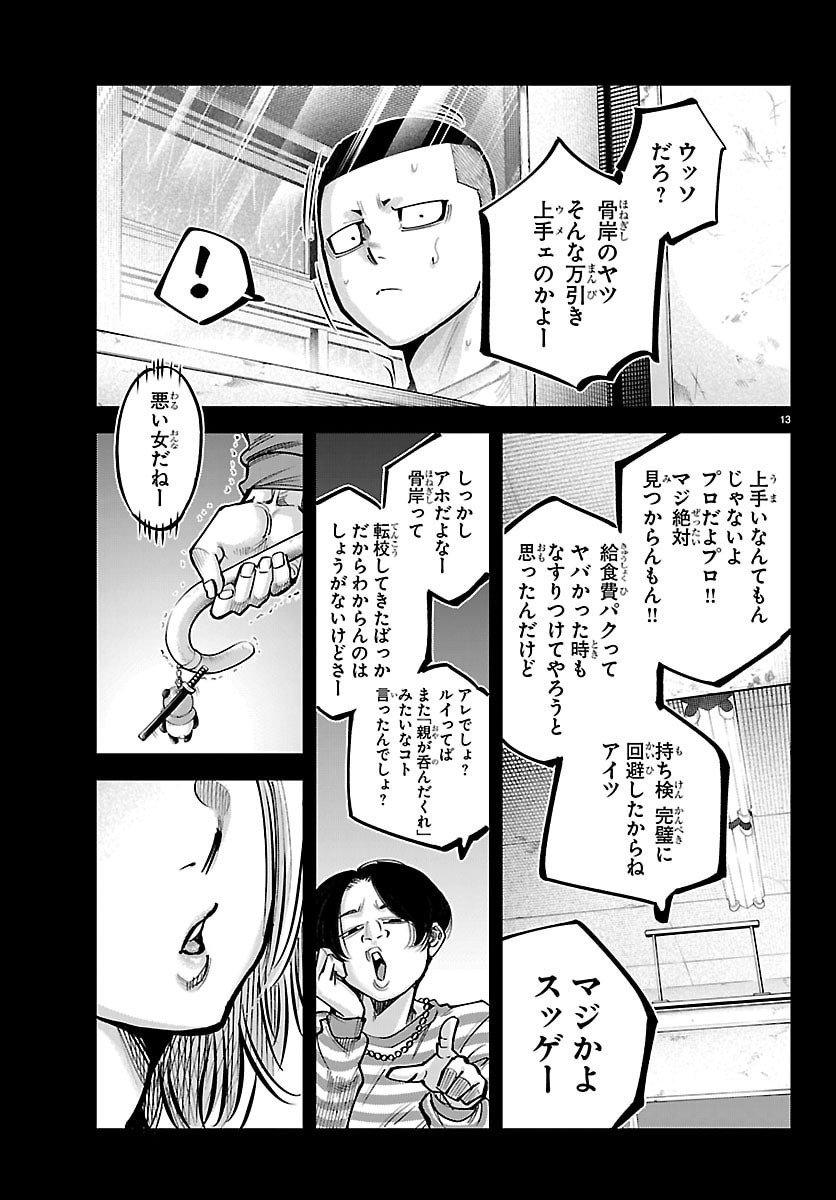 Page 13