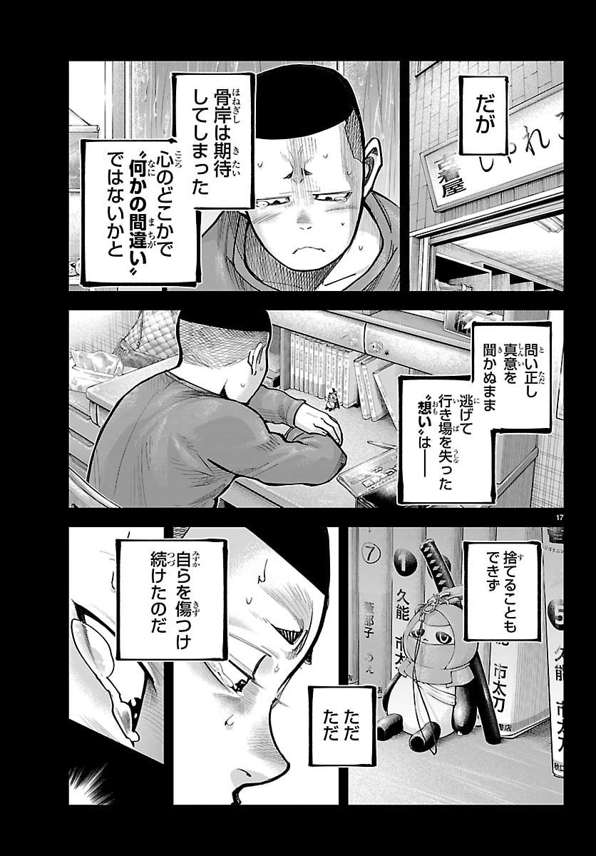 Page 17