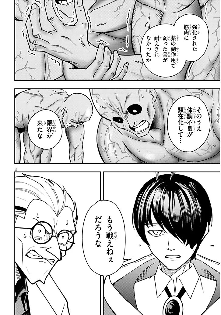 Page 16