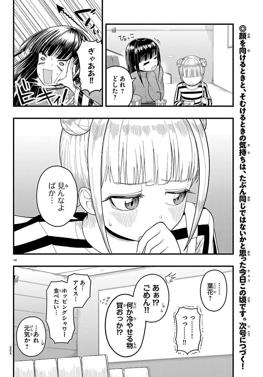 Page 14