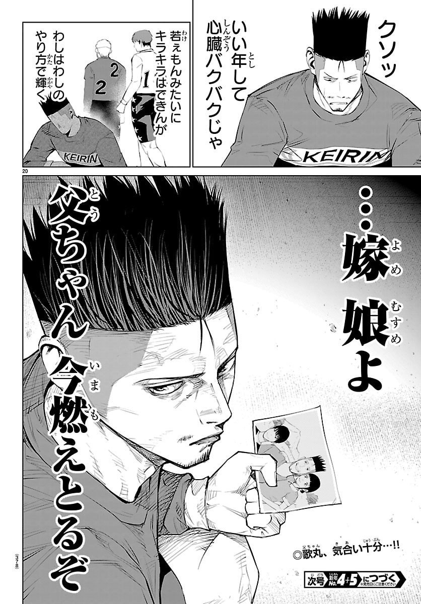 Page 20