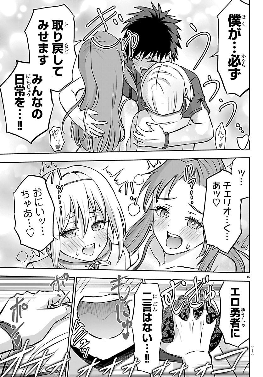 Page 15