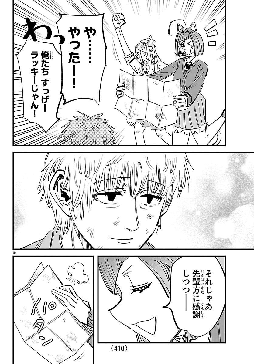 Page 10