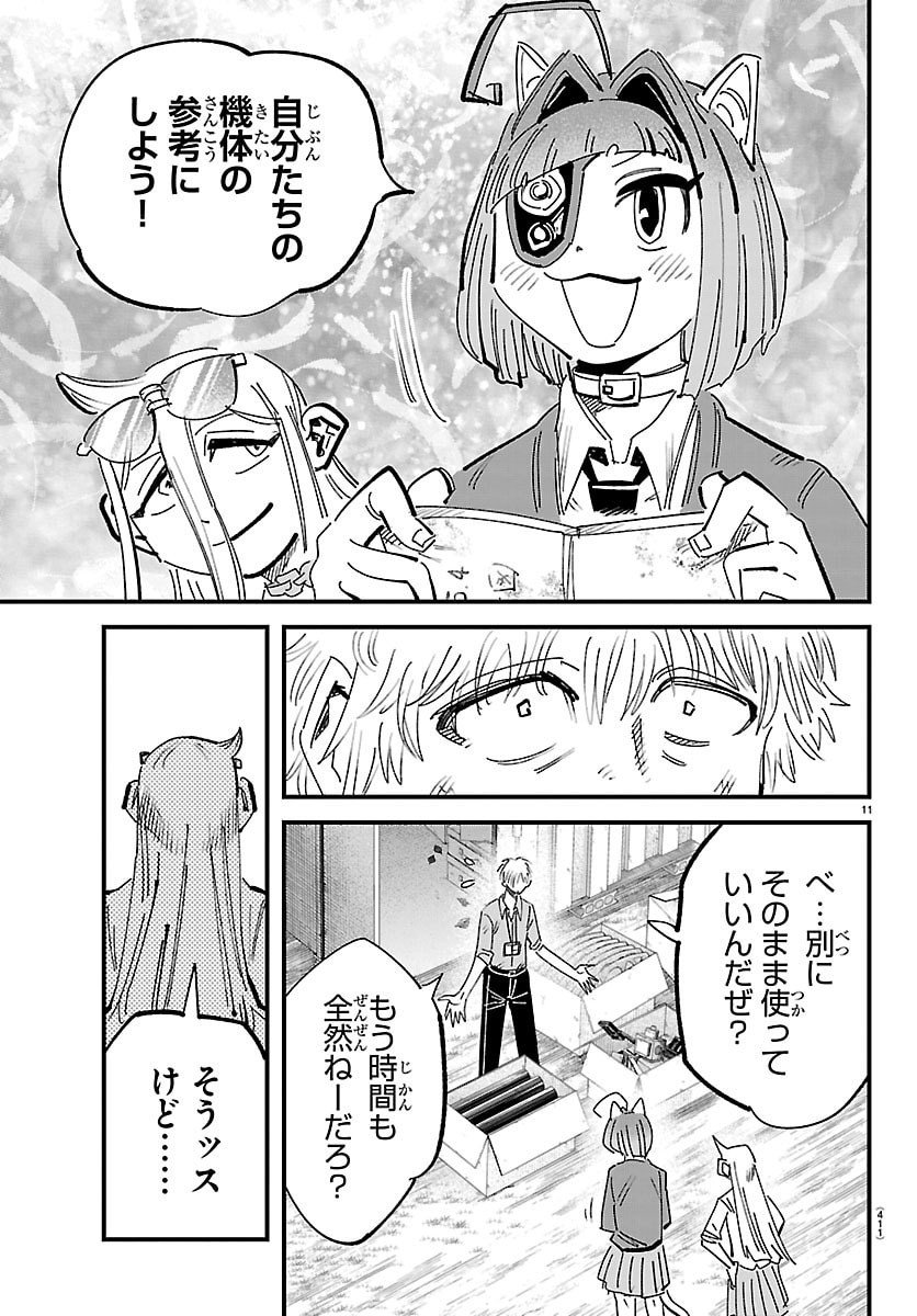 Page 11