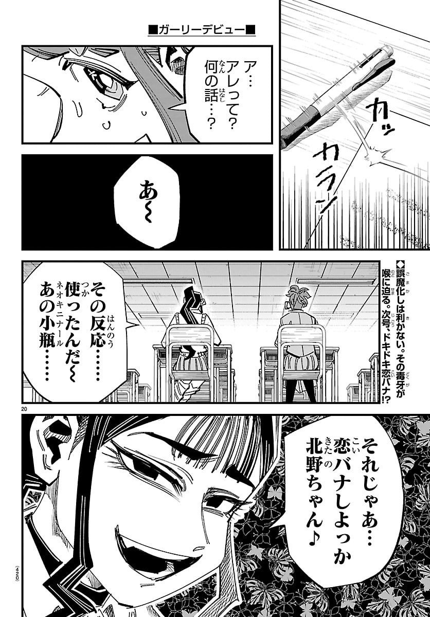 Page 20