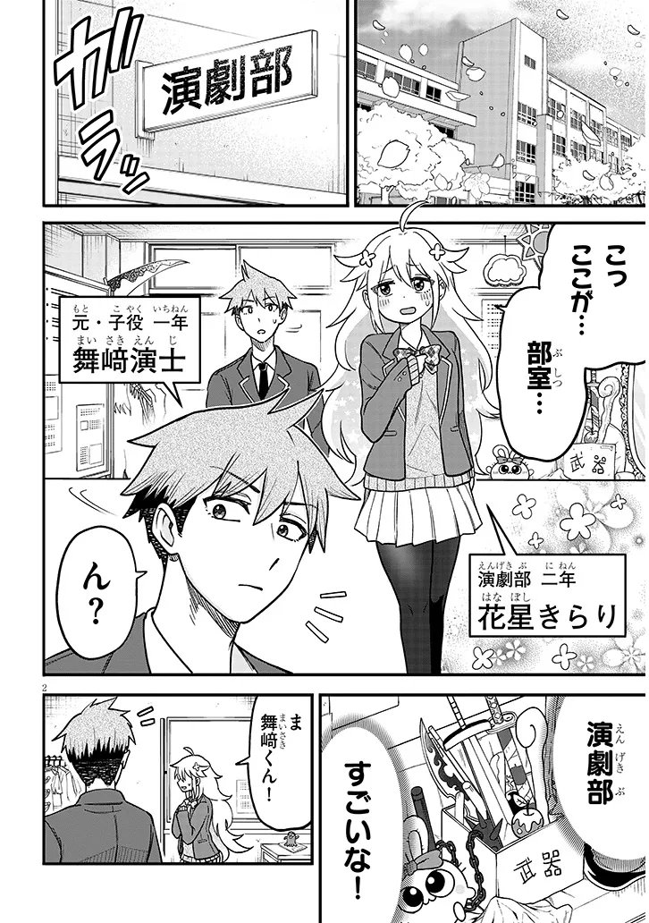 Page 2