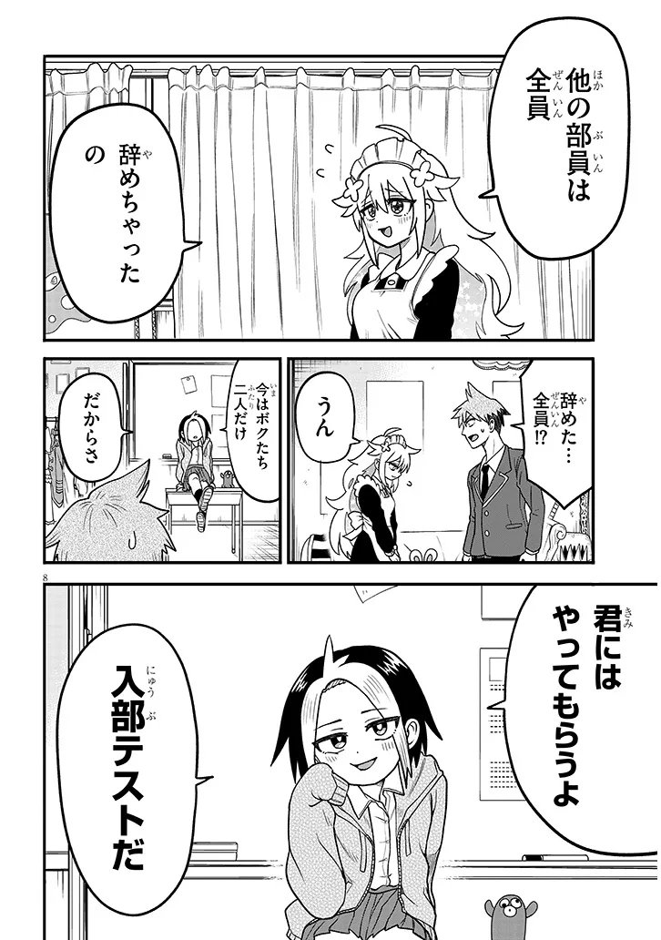 Page 8