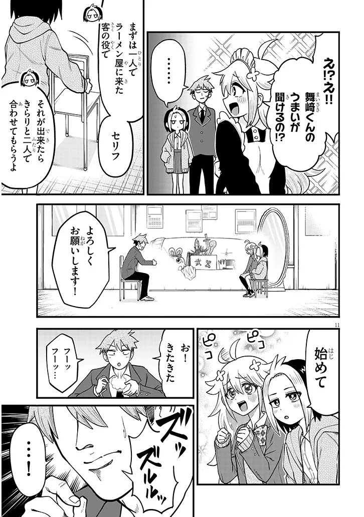 Page 11