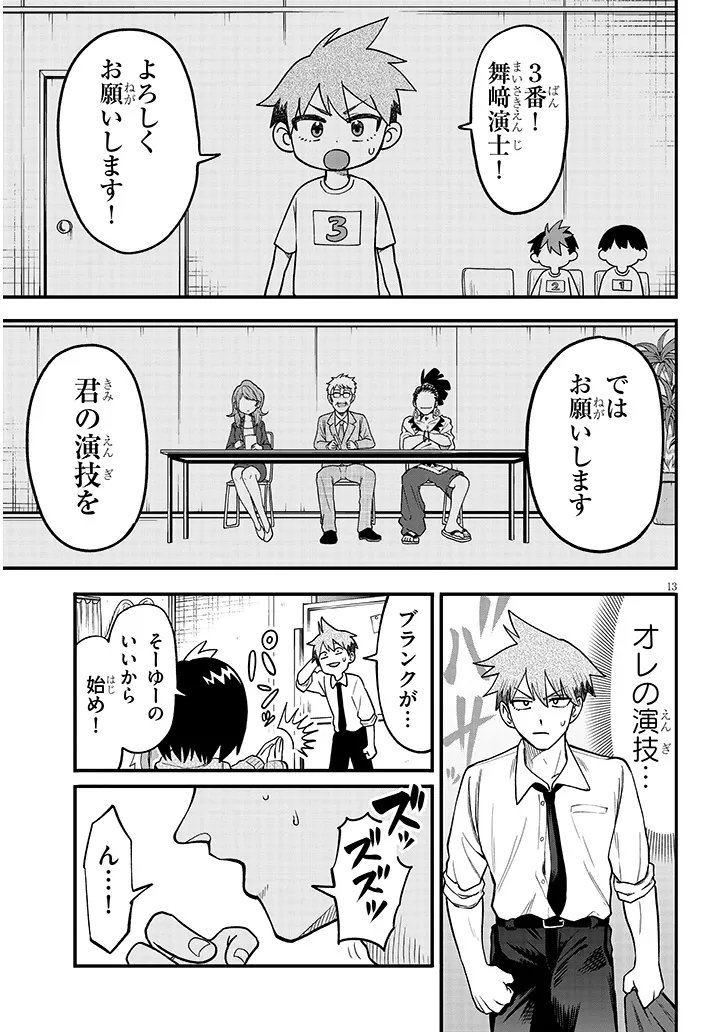 Page 13