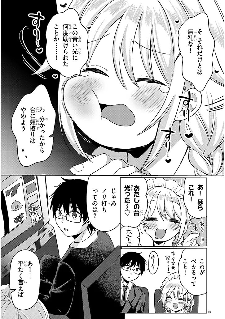 Page 13