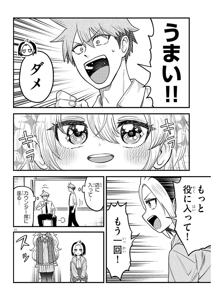 Page 14