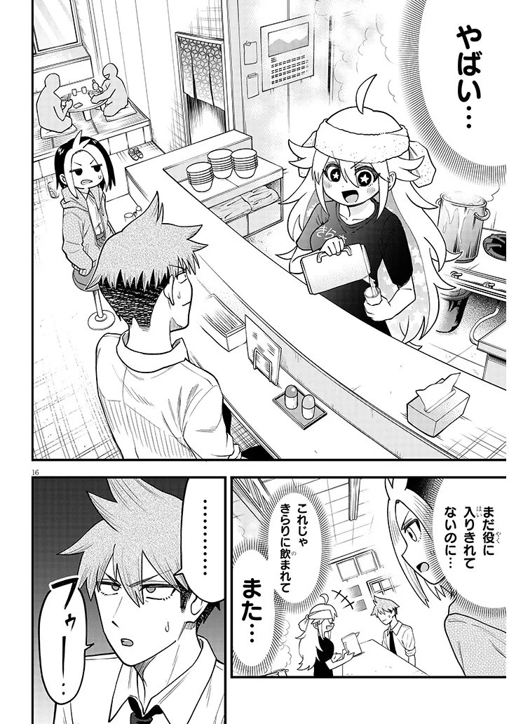 Page 16