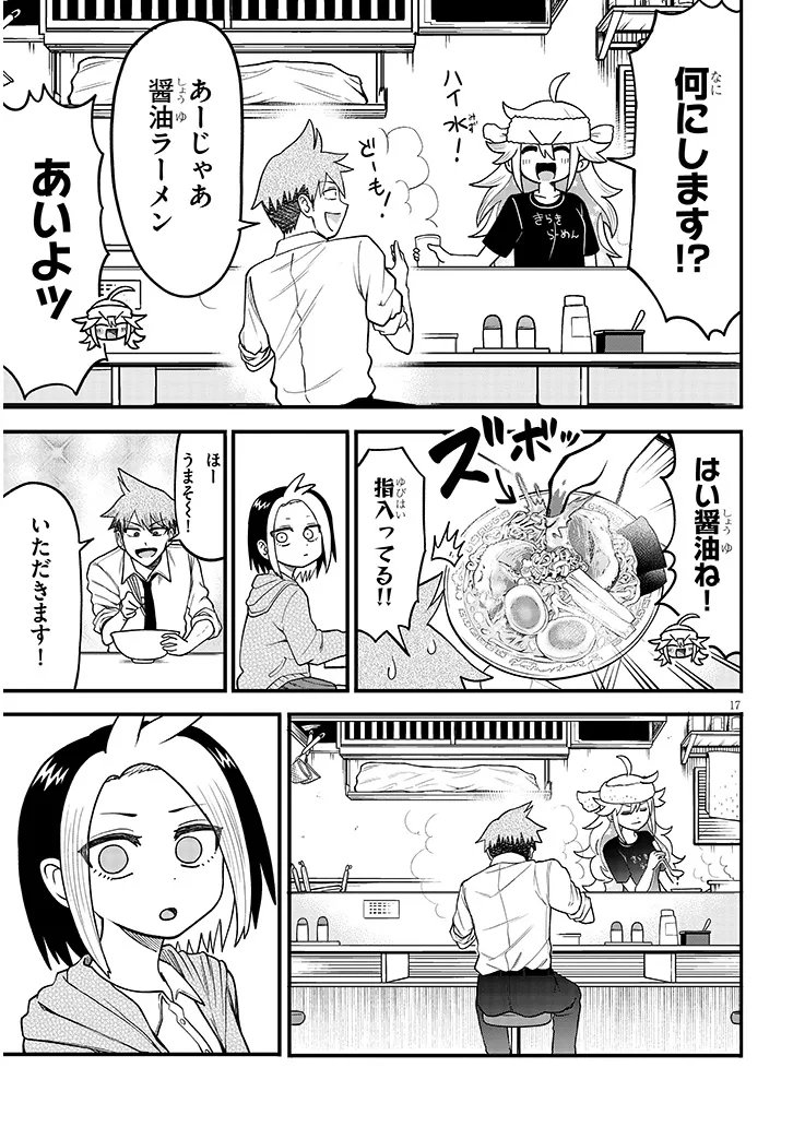 Page 17