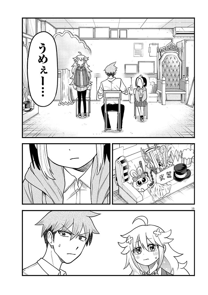 Page 19