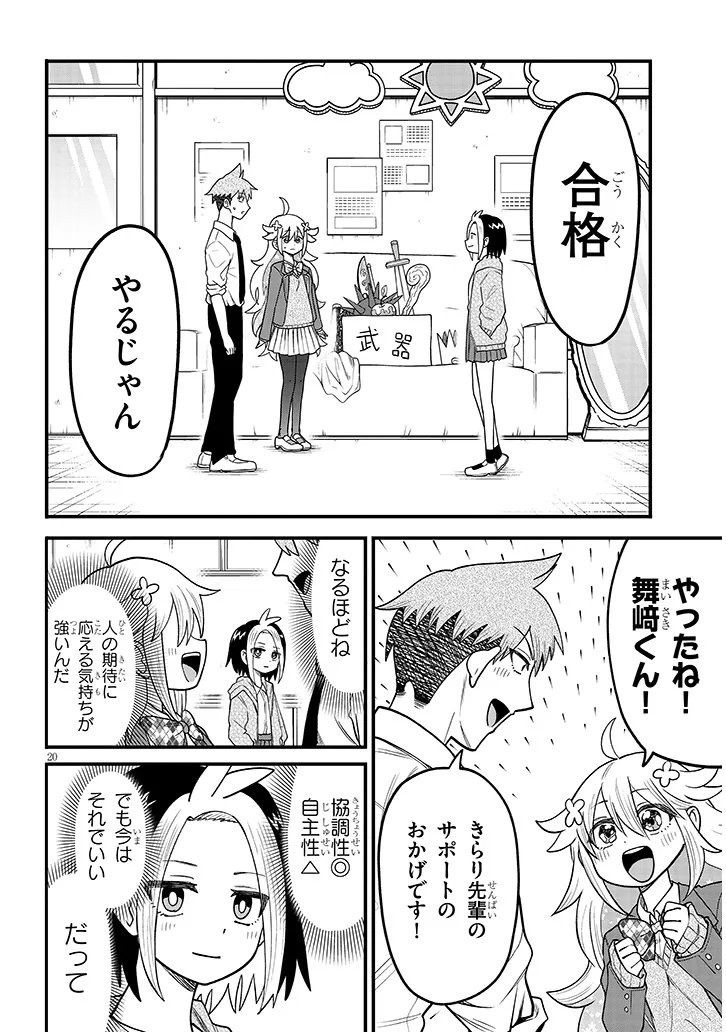 Page 20