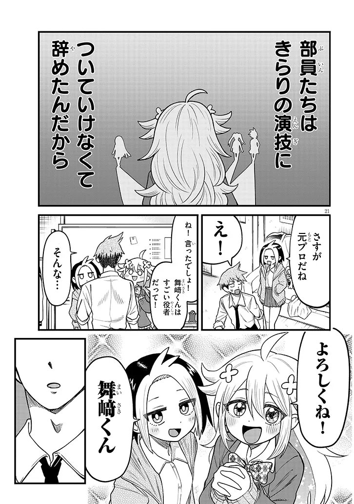 Page 21