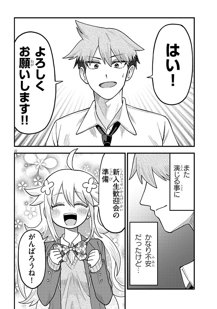 Page 22