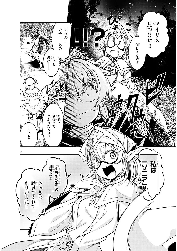 Page 10
