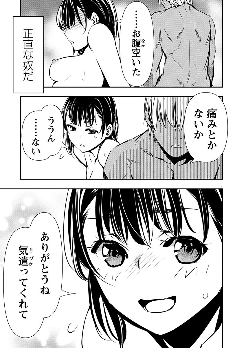 Page 9
