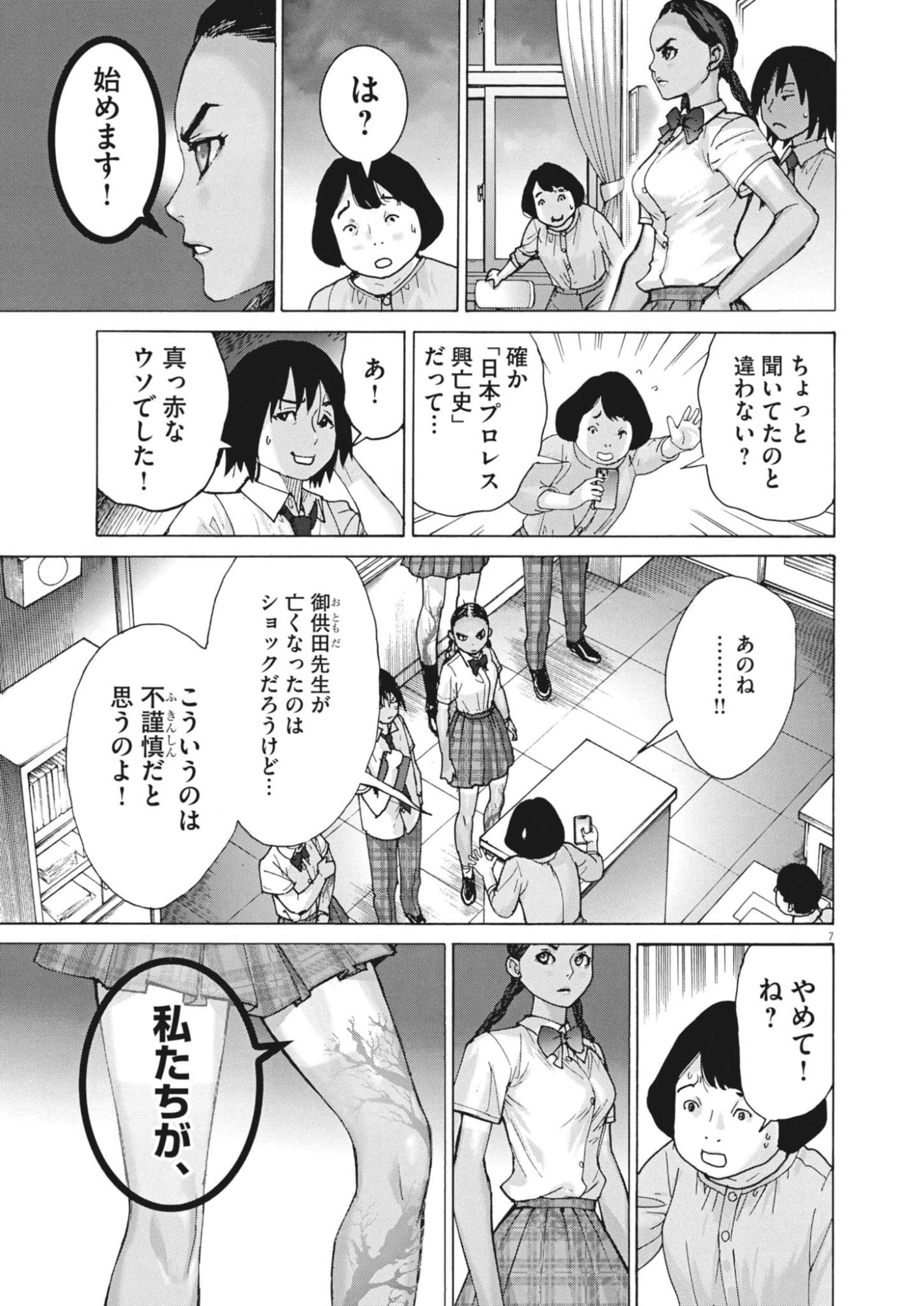 Page 7