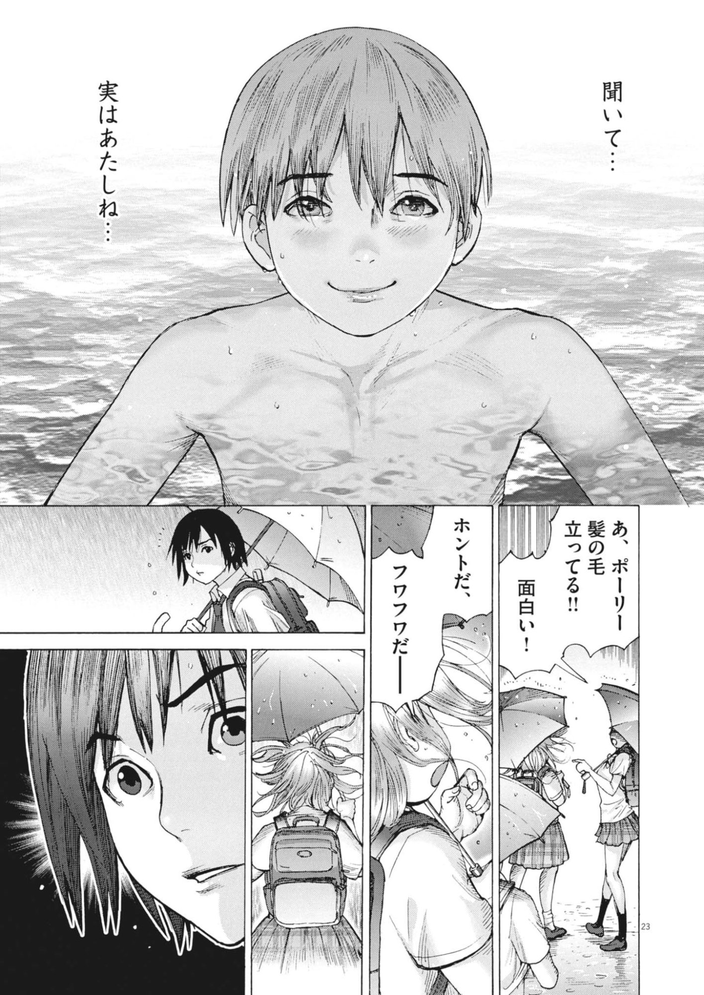 Page 23