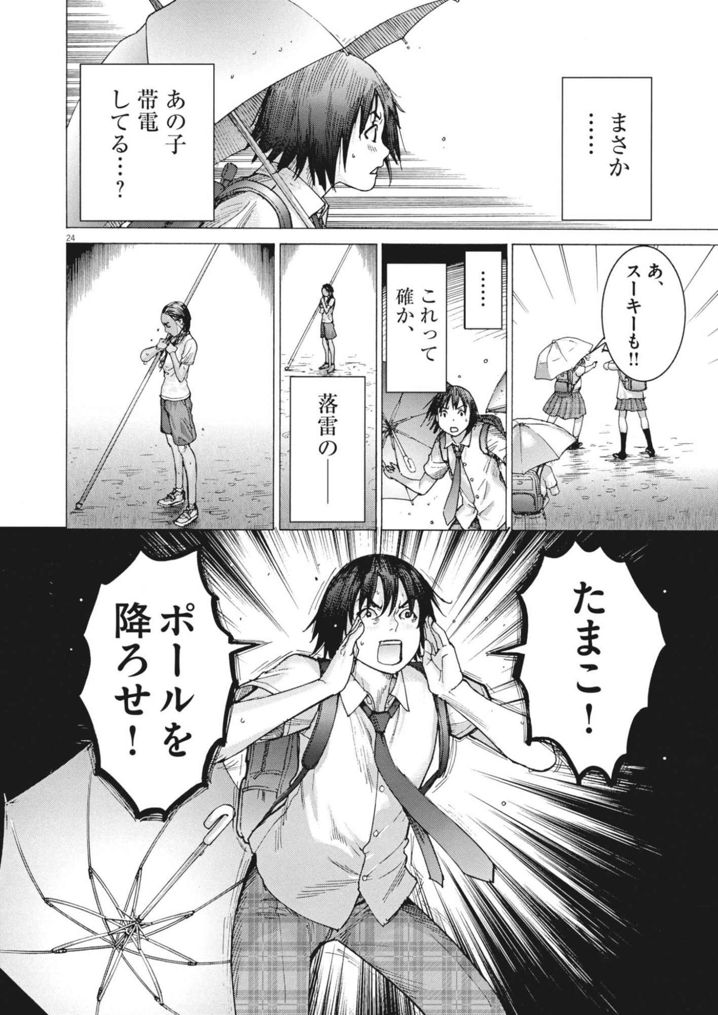 Page 24